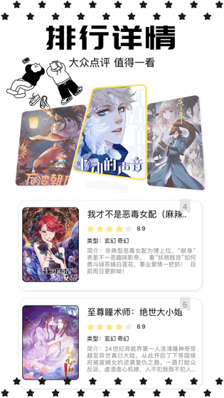 漫蛙正版漫画3下载 - 漫蛙正版漫画最新版下载 Hero图
