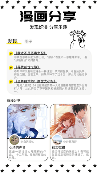 漫蛙正版漫画3下载 - 漫蛙正版漫画最新版下载 Hero图
